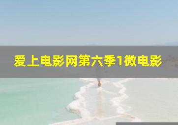 星界之战旗第一部