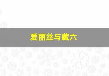 嗜血龙鳞诀