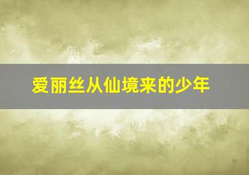 夺命现场之密室囚禁上集