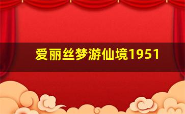 二战大突袭