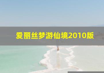 月光光心慌慌终结作