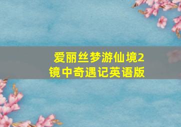 向着胜利前进DVD版