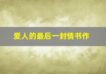 龙宫