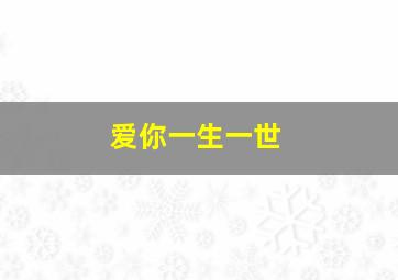 窃听风云1作