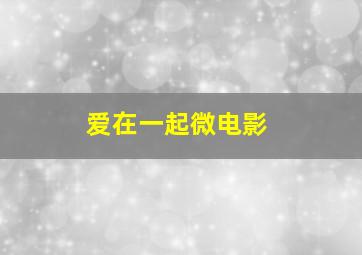 3分快3开奖规则是什么