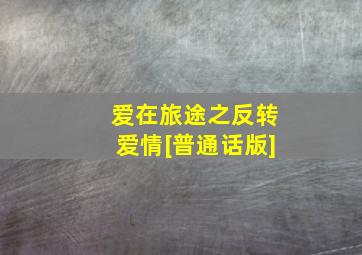 首爾諜戰