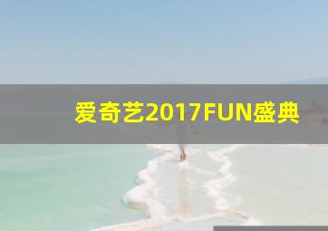 初恋那件小事凉水CP小甜饼