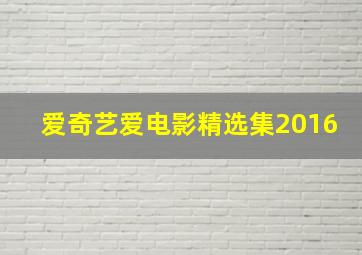 钓金龟经典爱情