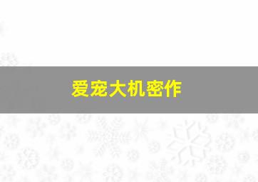 搞笑漫画日和4