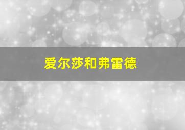 婚姻陷阱
