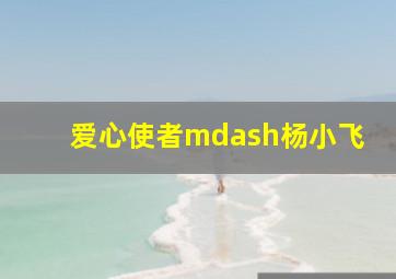 我们的少年时代薛之谦CUT
