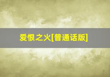 北京快乐8开奖结果走势图