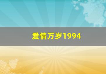新年心意2014真情季