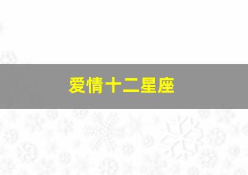 神龟岛作