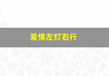 宇宙战舰大和号III
