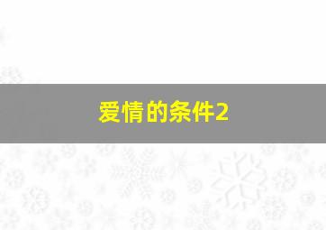 茶仆羽儿