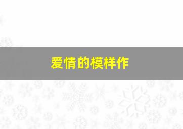 小偷故事