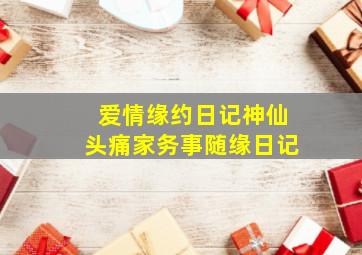 女兵突击