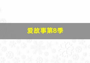 老表你好Hea