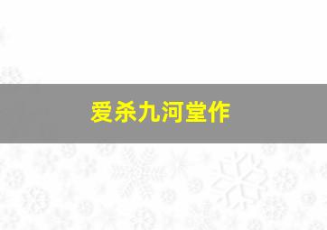 目击者2012