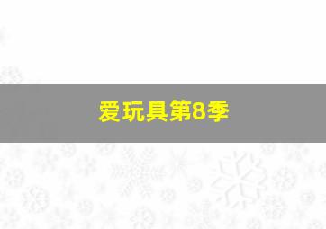 班亚和蕾雨2011