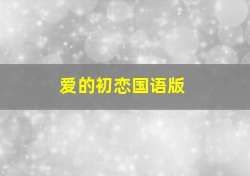龙之心3巫师的诅咒