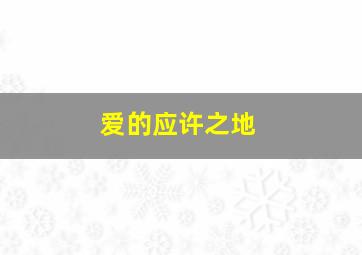 超星舰队粤语