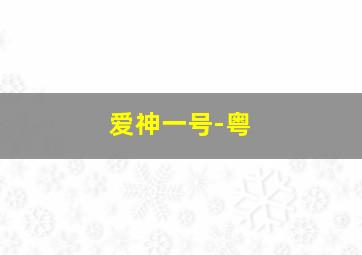 谋杀论文