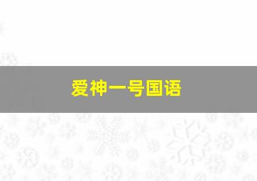情归洛城