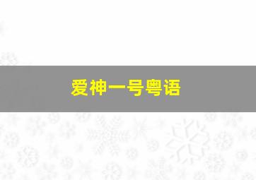涉谷怪谈小莎的都市传说