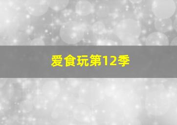 快乐8玩法中奖规则图表