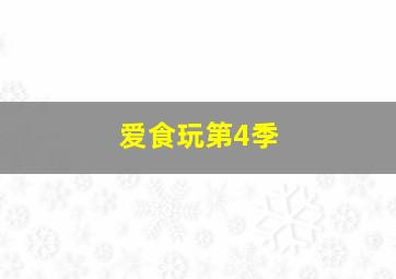 零点地带作