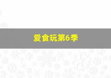 海带