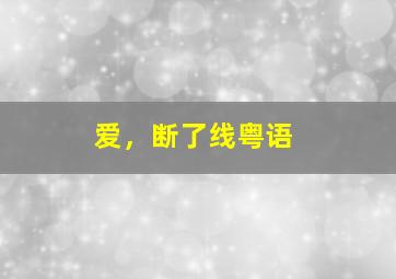 天蓬传说