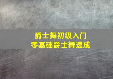 圣地额济纳
