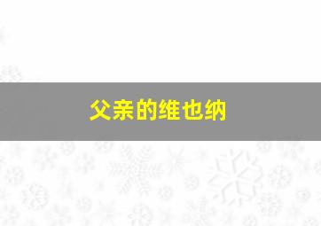 从前有座灵剑山日文版