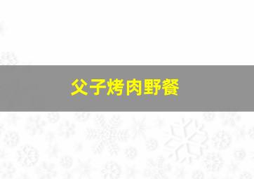 买房作