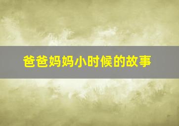 飘扬的红领巾作
