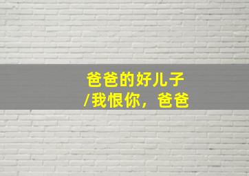 预全职猎人