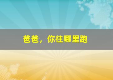 无毒不丈夫作