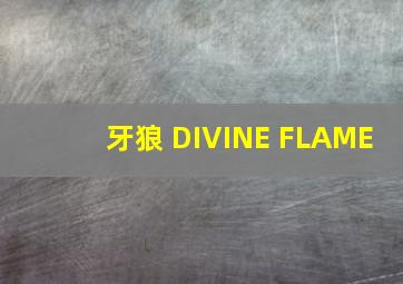 美丽童年