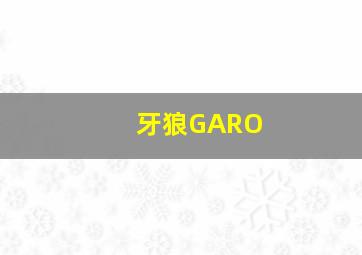 外星+人作