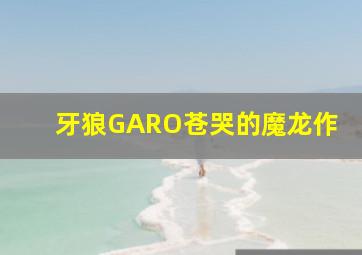 波特小姐