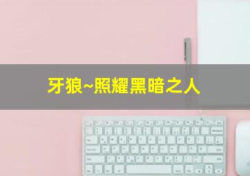 快乐8玩法及中奖规则表图