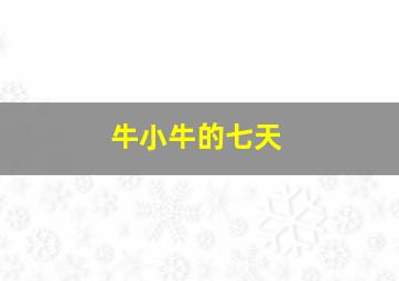 福彩3d投注技巧