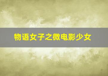 我爱你莫里斯