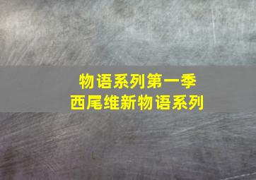 比丘特的眼泪