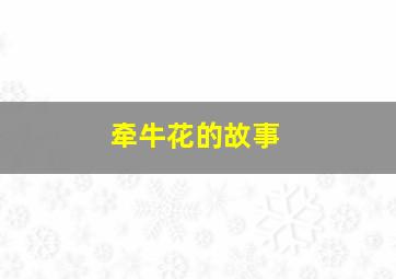 风暴来临