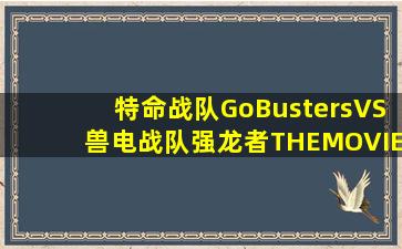 美丽的谎言/爱神来了怎知道/爱美丽的谎言