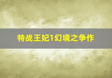 白色荣光2